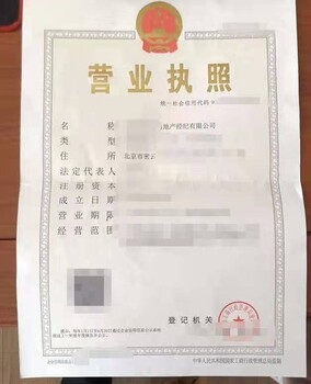 无需等待！快速转让北京带备案房地产经纪公司全攻略