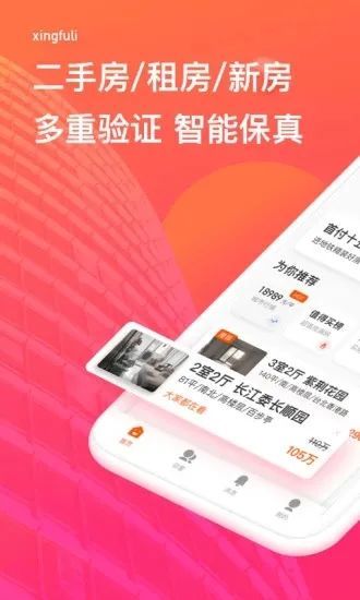张一鸣的地产经纪人梦实现了吗？深度解析字节跳动入局房地产经纪的战略布局
