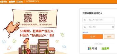 中国网络经纪人安居客登陆 房地产经纪的数字化转型新时代